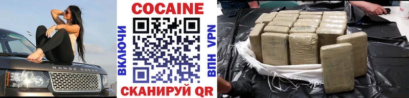 Кокаин Fish Scale  где найти наркотики  Белёв 